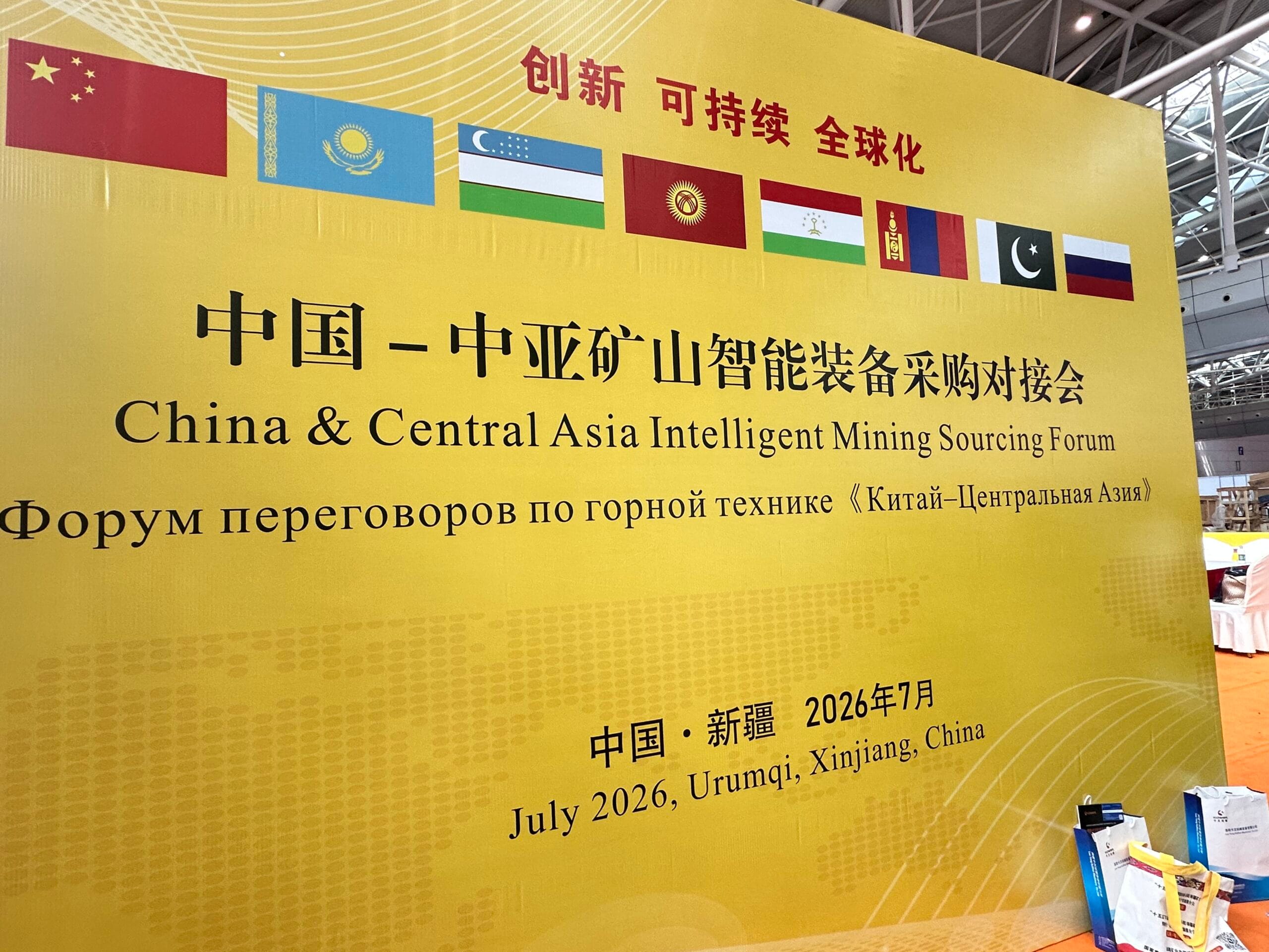 16th Xinjiang International Mining & Equipment Expo